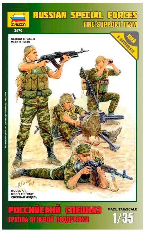 1/35 Russ. Spec. Fire Support Team
