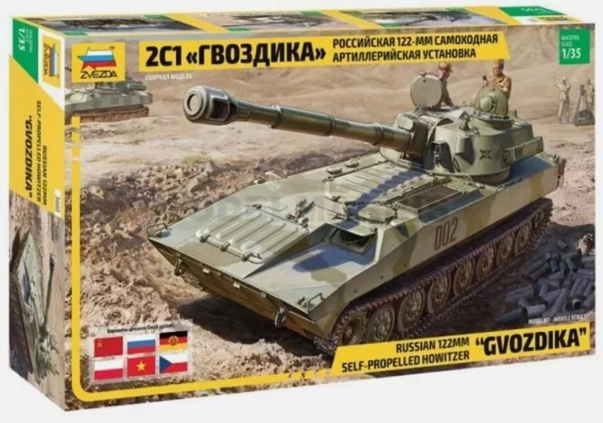 1/35 251 Gvozdıka S.P.Howitzer