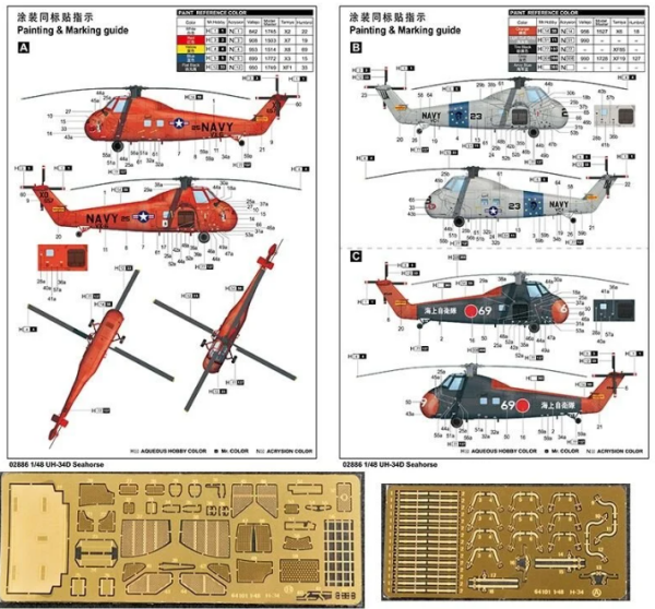 1/48 UH-34D Seahorse Re-Edition