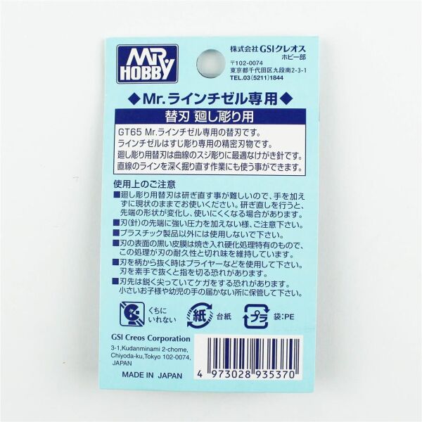 Mr.Hobby GT-65F Scraper, İçe Detay Kazıyıcı Metal İğne Ucu (MHGT65 için)