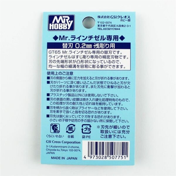Mr.Hobby GT-65K  0.20 mm  Scraper, İçe Detay Kazıyıcı Uc (MHGT65 için)