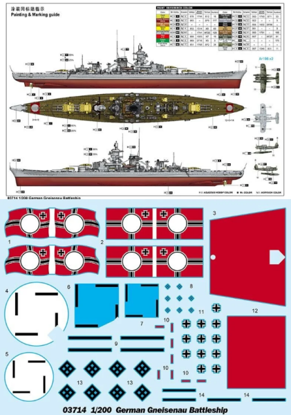 1/200 Ger.Gneisenau Battleship