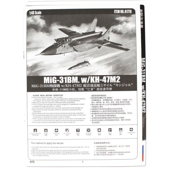 HobbyBoss 81770 1/48 Ölçek, MiG-31BM. w/KH-47M2, Savaş Uçağı, Plastik Model kiti