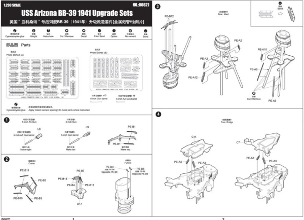 1/200 Arizona BB-39 Upgrade Sets