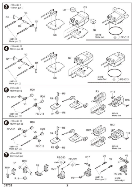 1/200 German Bismarck Battleship Upgrade Sets