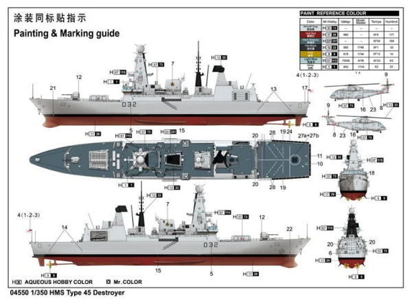 1/350 HMS Type 45 Destroyer
