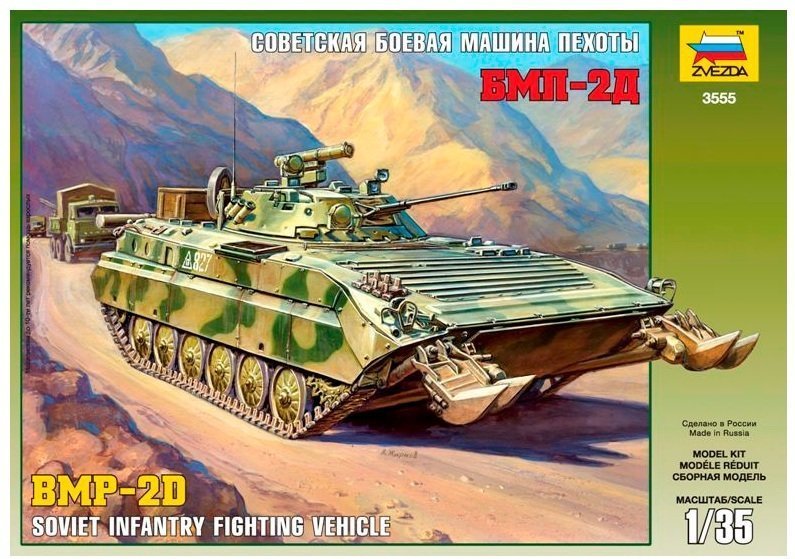 1/35 BMP-2D