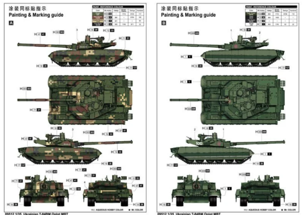 1/35 Ukranian T-84BM Oplot MBT