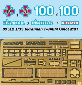 1/35 Ukranian T-84BM Oplot MBT