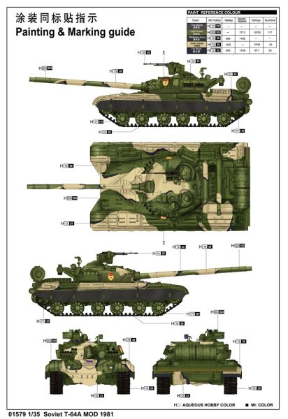 1/35 Soviet T-64A Mod. 1981