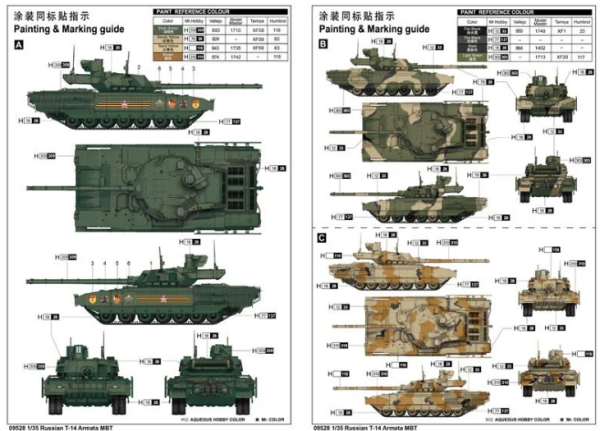 1/35 Russian T-14 Armata MBT