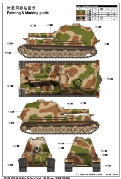 1/35 Grile30-30.5cm (Grw)L/16 Morser Bar