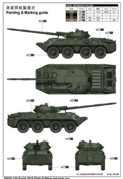 1/35 Soviet 2S14 Zhalo-S 85mm anti-tank gun