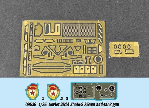 1/35 Soviet 2S14 Zhalo-S 85mm anti-tank gun