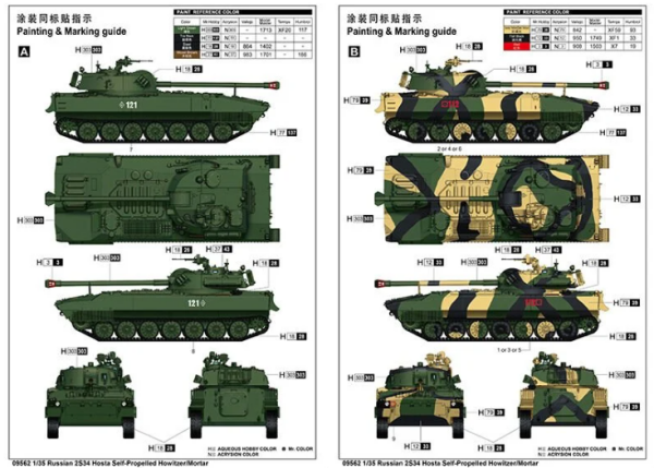 1/35 Russian 2S34 Hosta Self-Prop.Howit./Motor