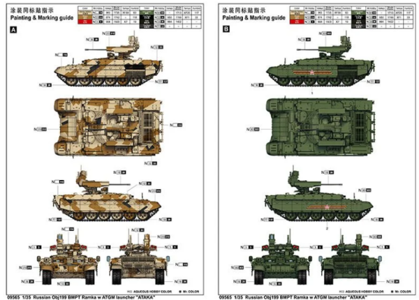 1/35 Russian Obj 199 BMPT Ramka w ATGM Laun.ATAKA