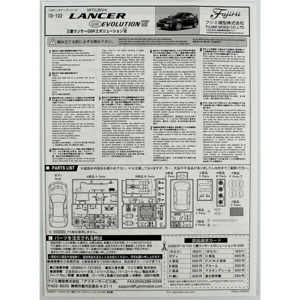 Fujimi ID-102 03923 1/24 Ölçek, Mitsubishi Lancer Evolution VI GSR, (Cam Boyama Maskesi ile), Otomobil Plastik Model Kiti
