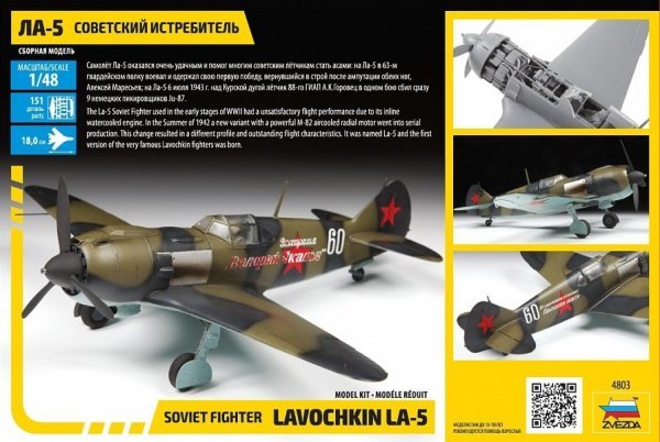 1/48 La-5