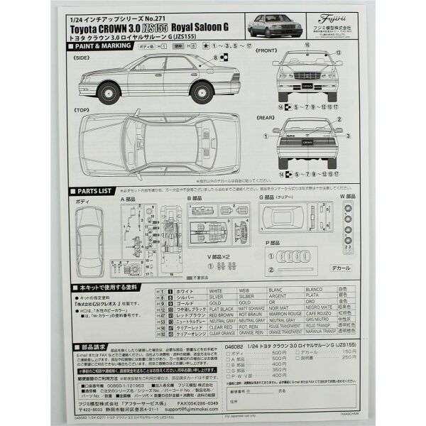 Fujimi ID-271 04608 1/24 Ölçek, Toyota Crown 3.0 Royal Saloon G (JZS155), Otomobil Plastik Model Kiti