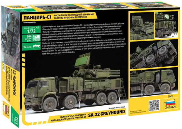 1/72 Pantsır 51