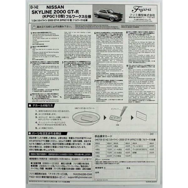 Fujimi ID-142 04670 1/24 Ölçek, Nissan Skyline 2000 GT-R (KPGC10) Full-Works Version, Otomobil Plastik Model Kiti