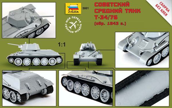 1/72 T-34/76