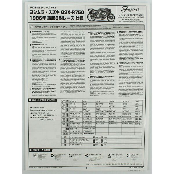 Fujimi Bike-No2 14126 1/12 Ölçek, Suzuki Yoshimura GSX-R750, Motorsiklet Plastik Model Kiti