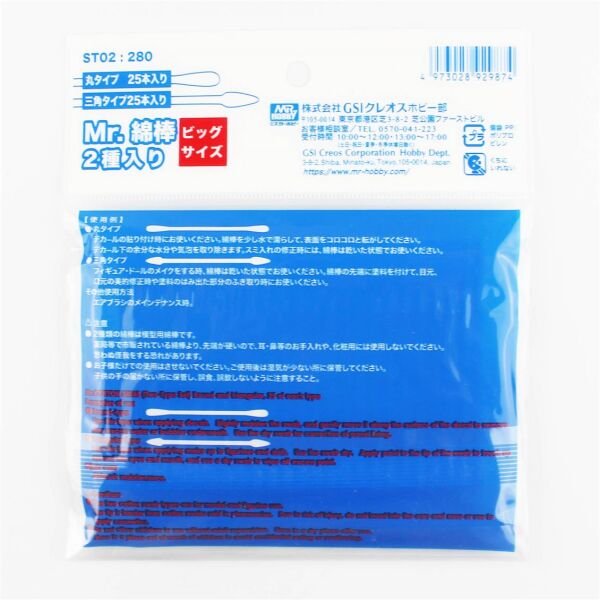 Mr.Hobby ST-02 Geniş Yüzeyler İçin, Ucu Pamuklu Plastik Çubuklar, 25 Adet Yuvarlak Uclu, 25 Adet Üçgen Uclu