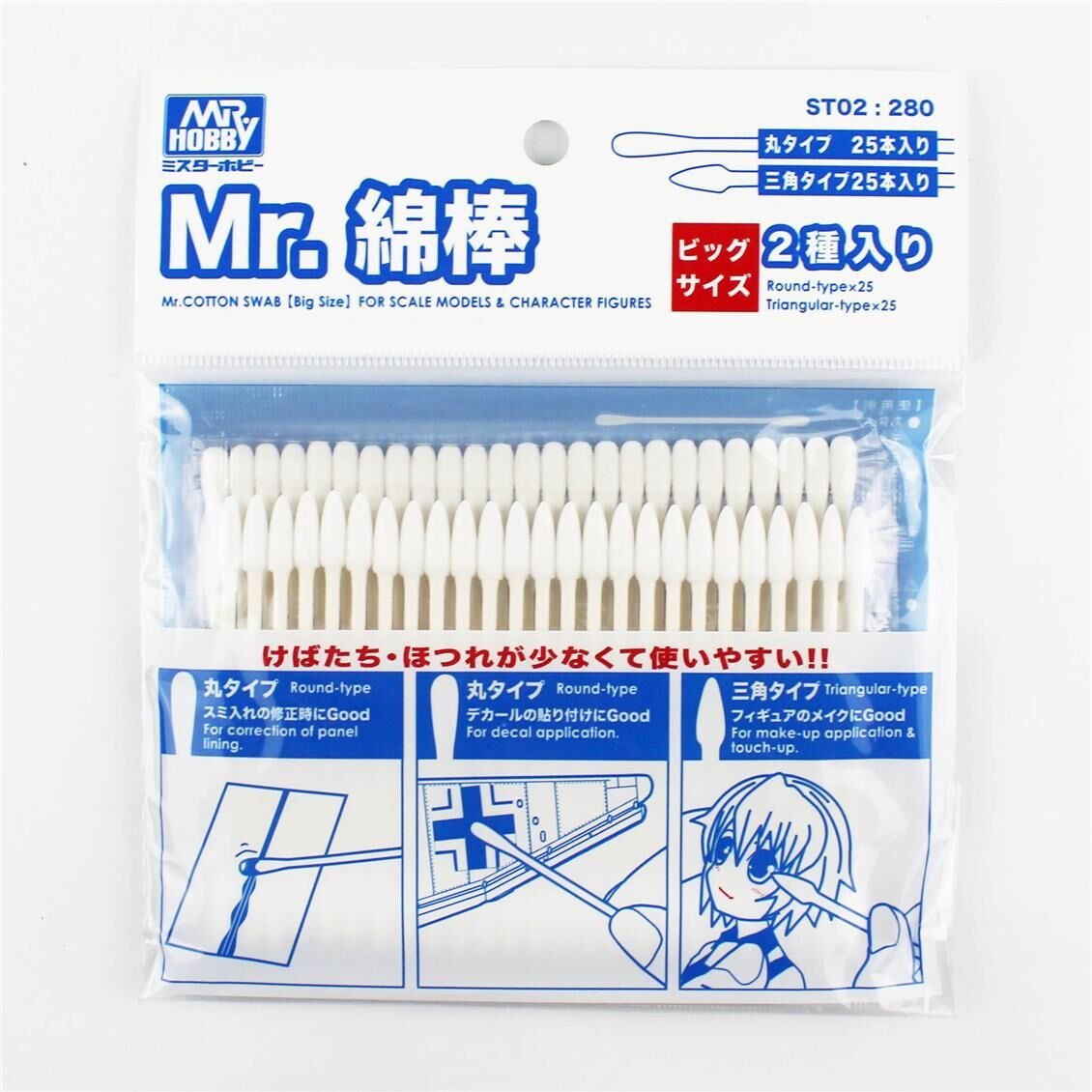 Mr.Hobby ST-02 Geniş Yüzeyler İçin, Ucu Pamuklu Plastik Çubuklar, 25 Adet Yuvarlak Uclu, 25 Adet Üçgen Uclu