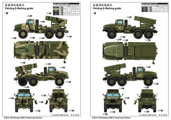 1/35 Russian BM-21 Hall MRL A1 Late