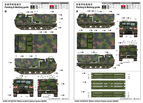1/35 Mittlere Artillerie Raketten System (MARS)