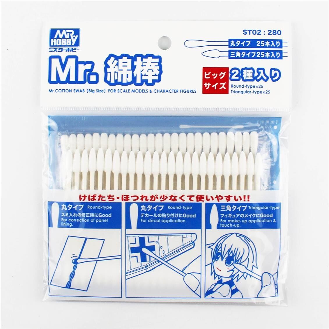 Mr.Hobby ST-02 Geniş Yüzeyler İçin, Ucu Pamuklu Plastik Çubuklar, 25 Adet Yuvarlak Uclu, 25 Adet Üçgen Uclu