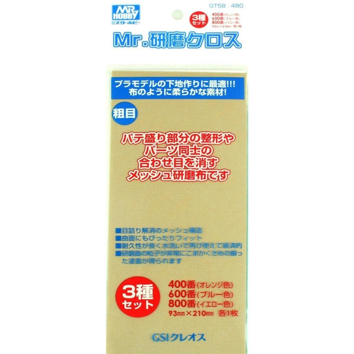Mr.Hobby GT-58 Zımpara Kumaşları, 3 Adet (No.400,600 ve 800)