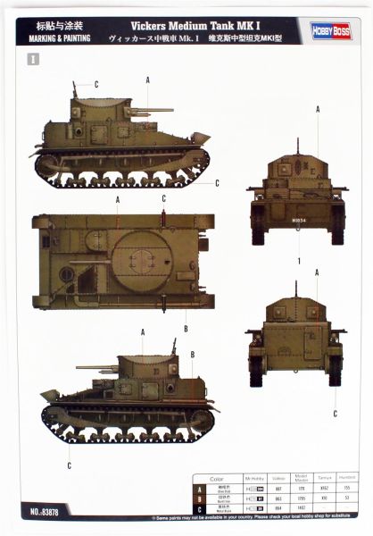 HobbyBoss 83878 1/35 Ölçek, Vickers Mk1