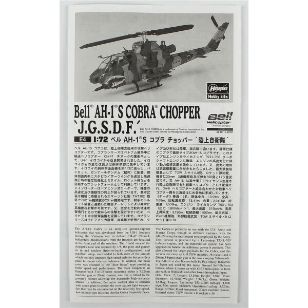 Hasegawa D26 1534 1/72 Ölçek, AH-1S Cobra Chopper (J.G.S.D.F), Askeri Helikopter Plastik Model Kiti