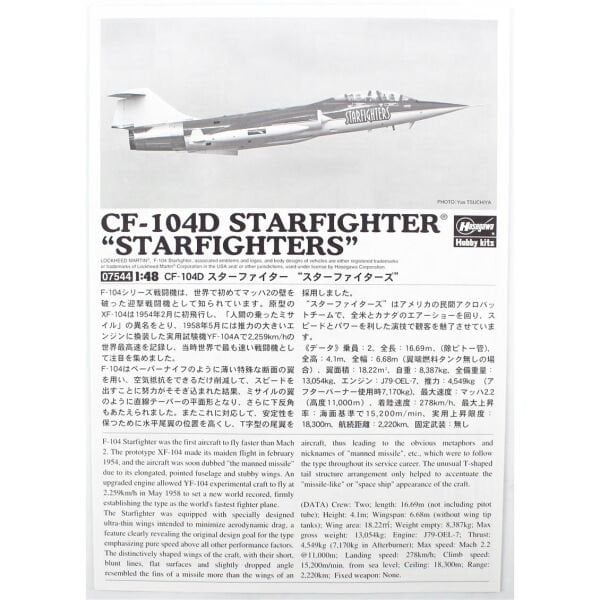 Hasegawa 7544 1/48 Ölçek, CF-104D Starfighter (Starfighters), Savaş Uçağı Plastik Model Kiti