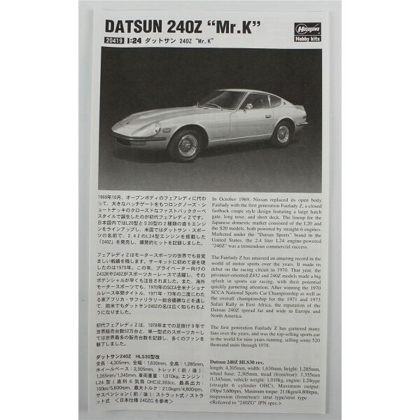Hasegawa 20419 1/24 Ölçek, Datsun Fairlady 240Z (Mr.K),Otomobil Plastik Model Kiti