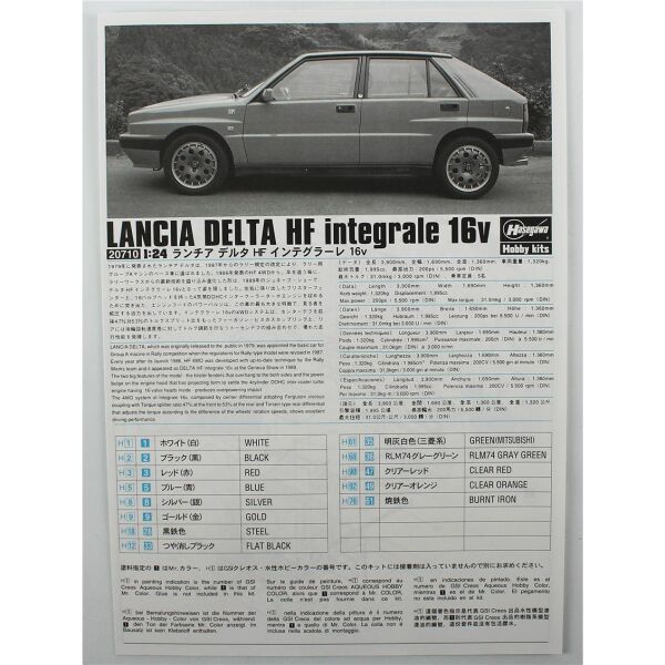 Hasegawa 20710 1/24 Ölçek, Lancia Delta HF Integrale 16v, Otomobil Plastik Model Kiti