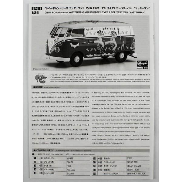 Hasegawa SP613 52413 1/24 Ölçek, Volkswagen Type 2 Delivery Van (Yatterman), Plastik Model Kiti