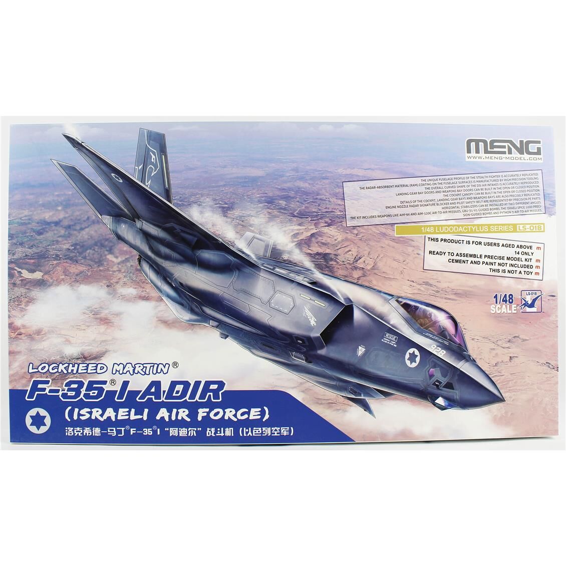 Meng LS-018 1/48 Ölçek, Lockheed Martin F-35I Adir (Israeli Air Force) Savaş Uçağı, Plastik Model Kiti