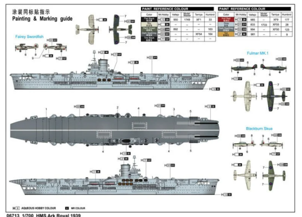 1/700 HMS Ark Royal 1939