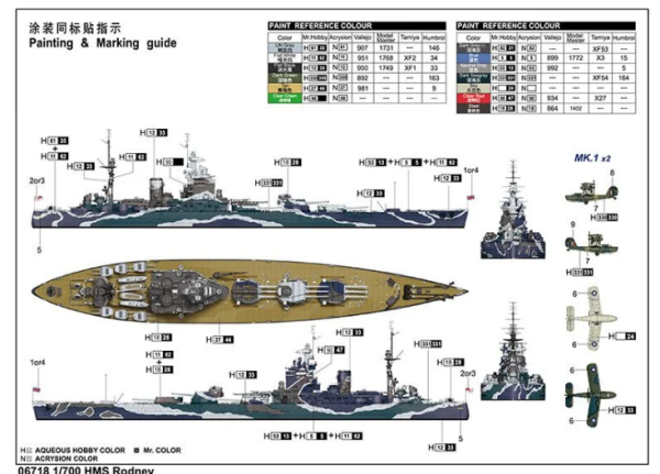 1/700 HMS Rodney