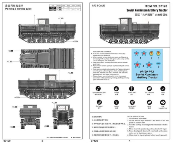 1/72 Soviet Kominterm Artillery Tractor