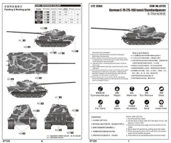 1/72 Ger.E-75 (75-100 tons) Standard Panzer