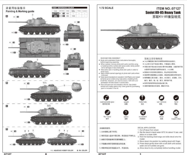 1/72 Soviet KV-85 Heavy Tank