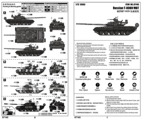 1/72 Russian T-80BV MBT