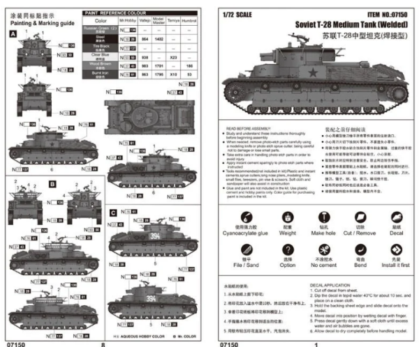 1/72 Sovyet T-28 Medium Tank (Welded)