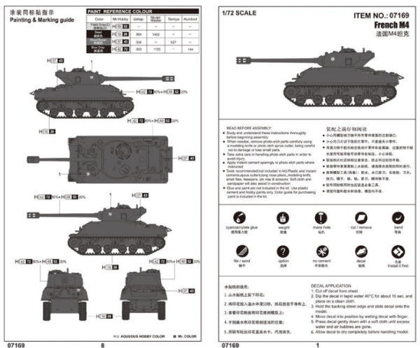 1/72 French M4