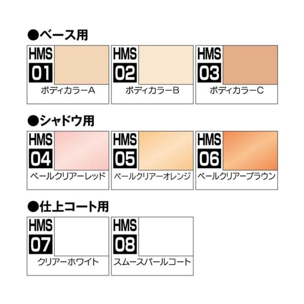 Mr.Hobby HMS-02 10 ml. 30 Minutes Sisters Colors, Body Color B, Aqueous Serisi Model Boyası