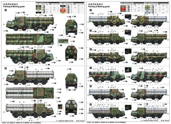 1/35 48N6E of 5P85S TEL S-300MU SA-10 Grumble